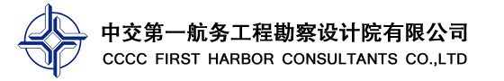 中交一航院