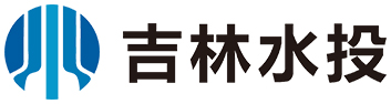 吉林省水务投资集团
